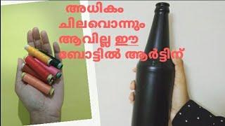 Bottle art using machine thread/ Stitching thread craft/Easy bottle art for beginners