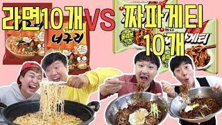 세숫대야 라면10개vs짜파게띠10개 [교실먹방mukbang]