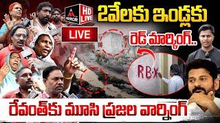 LIVE : సీఎంకు ప్రజల వార్నింగ్ - చాదర్ ఘాట్ లో రచ్చ రచ్చ | Musi River | Hydra | CM Revanth Reddy | MT