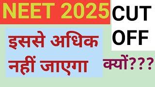 neet 2025 cut off#neet 2025 cut off for government colleges#neet 2025 cut off state wise#3