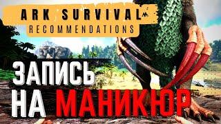 КАК ПРИРУЧИТЬ ТЕРИЗИНОЗАВРА? ARK Survival Evolved #4