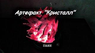 Артефакт "Кристалл" из S.T.A.L.K.E.R. своими руками (M.H. # 97)