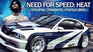 NFS HEAT: призраки, Undeground, Carbon, номерные знаки, открыл BMW M3 (15 пасхалок в NFS: Heat)