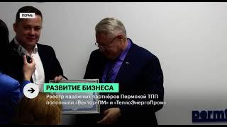 ООО НПФ «ТеплоЭнергоПром» подтвердило статус НАДЕЖНОГО ПАРТНЕРА