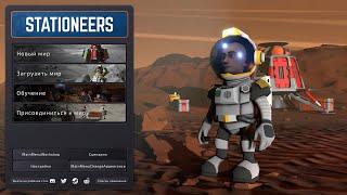 Stationeers-23. Продолжаю выживать на Европе. Неудача с гидропонной фермой. Мучаю метеостанцию