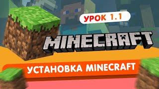 Установка Minecraft 1.7.10 - подробная видео-инструкция по установке. Codim.online - видео-уроки