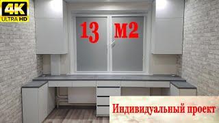 МЕБЕЛЬ В ДЕТСКУЮ КОМНАТУ 13 КВ.М ПО ИНДИВИДУАЛЬНОМУ ПРОЕКТУ