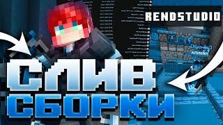 СЛИВ АНАРХИЧЕСКОЙ СБОРКИ WISEANARCHY v4 | КАСТОМНЫЙ РЕСУРСПАК | Minecraft 1.16.5+