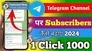 How to increase subscribers on telegram channel 2024 | telegram channel par subscribe kaise badhaye