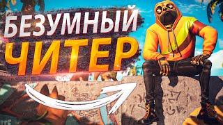 ЧИТЕРА ПРЕВРАТИЛИ В КУРИЦУ - GTA 5 RP