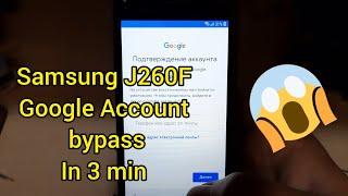 Samsung J2 Core (J260F) Google Account Bypass Turn on in 3 minutes android 8.1 easy method