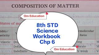 8th STD Science Workbook Chp 6 Composition Of Matter @omeducation8606