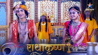 RadhaKrishn | Dwarka mein hua Radha ka swaagat | राधाकृष्ण | Episode 423-424