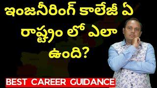 Best State to Study Engineering for Telugu Students | Budget | Location