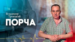 Снять Порчу | Порча, Сглаз