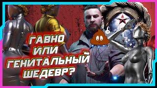 Когда Пиратка Atomic Heart?  Atomic Heart Взлом или Лом?