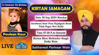 Live ! Shukrana Samagam from Gurdwara Dera Sant Pura Najafgarh Road Tilak Nagar New Delhi