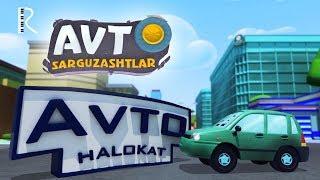 Avto halokat - Avto sarguzashtlar (multfilm)