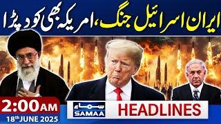 Iran-Israel War America jumped into War | 02 AM News Headlines | 18 June 2025 | SAMAA TV