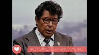 ПРО ГОРОД-СПУТНИК ВЛАДИВОСТОКА И ВЛАДИВОСТОКСКОЕ МЕТРО