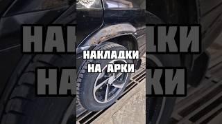 Гнилые арки на ВАЗ 2114, установка накладок!