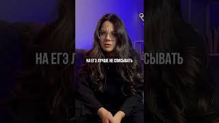 СКАЖИ СВОЕ МНЕНИЕ И БЕГИ / #обществознание #егэ #репетитор #огэ