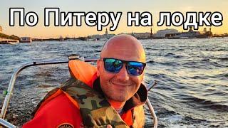 По Питеру на лодке 