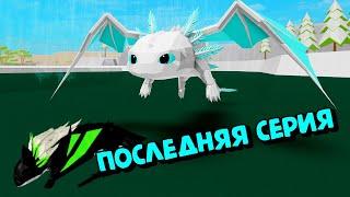 ИСТОРИЯ ПроАКСОЛОТЛЕЙ 4 СЕРИЯ в Энимал Симулятор/Animal Simulator Roblox