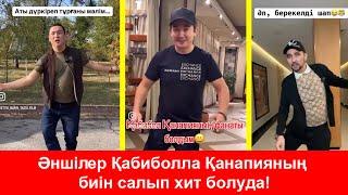 Санжыдан Шыккан Кабиболла Канапия