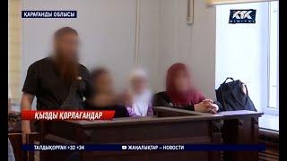 Қарағанды: 15 жастағы қызға үйленген еркекке қылмыстық іс қозғалды
