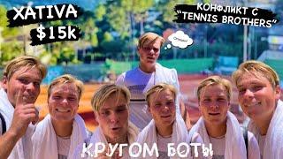 КРУГОМ БОТЫ! ITF Pro $15k Xativa, Испания  Святослав Гулин x Хуан | Опоздали на матч…