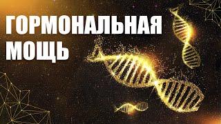 Исцеление Гормональной Системы |Оздоровление Щитовидной Железы | Исцеляющая Медитация