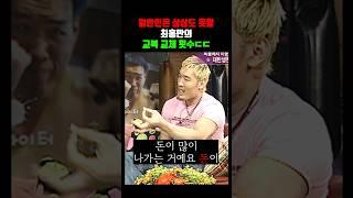 충격적인 최홍만 교복 교체 횟수ㅋㅋㅋ (2006)