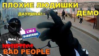 Плохие людишки: демо эпизод/ BAD PEOPLE Demo episode