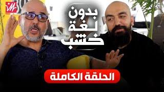 تهمة النصب وبيع الوهم وسر الثروة وحقيقة التبرع لصندوق كوفيد.. السيمو لايف بدون لغة خشب