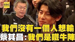 【12強英雄谷遊行】字幕！組隊的時候「沒人看好」但我們沒有一個人想輸！ 蔡其昌感謝台灣人的團結：我們要成為世界棒球的強國 @newsebc