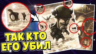 РАЗОБЛАЧЕНИЕ МИСТЕРА КОЗЛОУ В SUSPECTS MYSTERY MANSION, КТО ТАКОЙ МИСТЕР КОЗЛОУ?