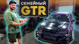 СТРОИМ ЕЩЁ ОДИН GTR // Семейный GTR