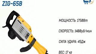 Отбойный молоток COMPASS ZIG-65 20123062 – 27.ua