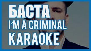 Баста - Mama I'm a Criminal Karaoke и Текст