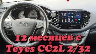 Отзыв после года с Teyes CC2L 2/32.