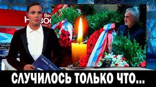 "Валерий умер" 1 час назад! Скончался Заслуженный артист России...