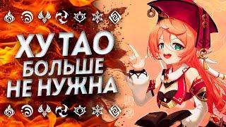 5ДД НЕ НУЖНЫ!? Янь Фэй лучший выбор? Янь Фэй Геншин Импакт | Genshin Impact