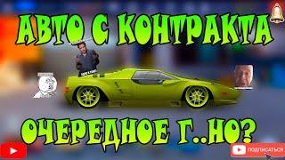 НОВАЯ ТАЧКА С КОНТРАКТА | ПОЛНЫЙ ОБЗОР | Drag Racing: Уличные Гонки