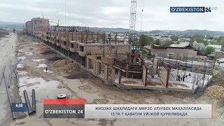 Жиззах шаҳрида 13 та 7 қаватли уй-жой қурилмоқда