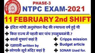 RRB NTPC 11 February 2021 2ND SHIFT FULL PAPER ANALYSIS 100% REAL QUESTION सबसे ज्यादा प्रश्न SOL