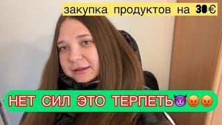 Скандал с Настей.Что происходит в Германии ?Запасаются туалетной бумагой