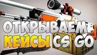 Ставки кс го на сайте CSGOHouse.org!!! Окупился ли я!?