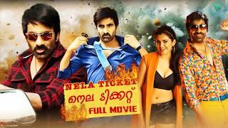 Local Ticket | Latest Malayalam Action Comedy Full Movie | Ravi Teja, Malvika Sharma, Jagapathi Babu