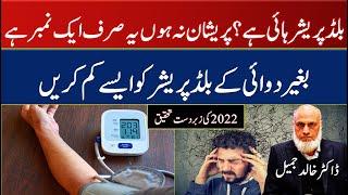 8 Tips to Lower Blood Pressure Naturally - 2022 Research | Lecture 139